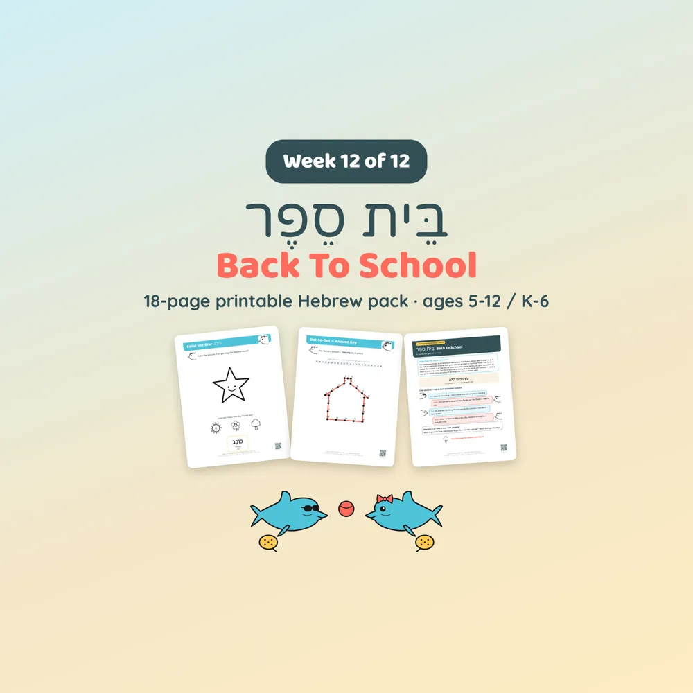 Fun Israeli Summer Week 12: Back to School — a preview of this week's activity pack