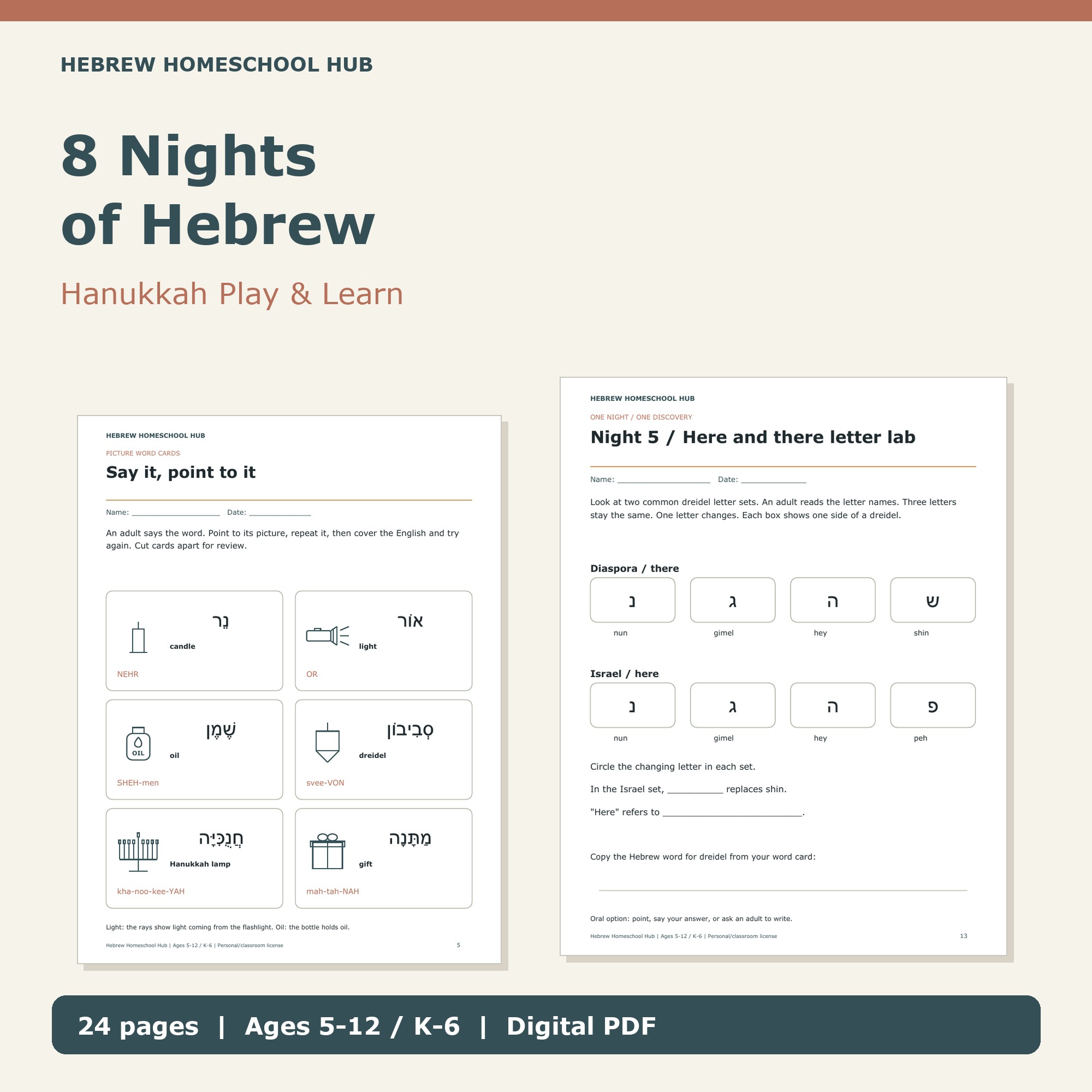 Actual printable pages in 8 Nights of Hebrew