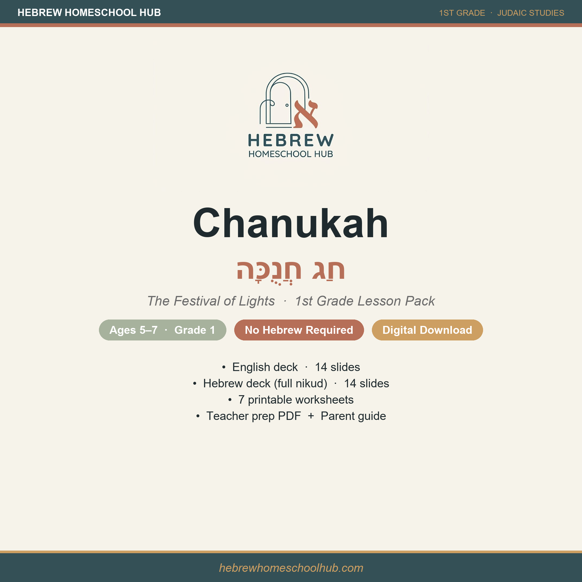 Chanukah Festival of Lights lesson pack — Hebrew Homeschool Hub