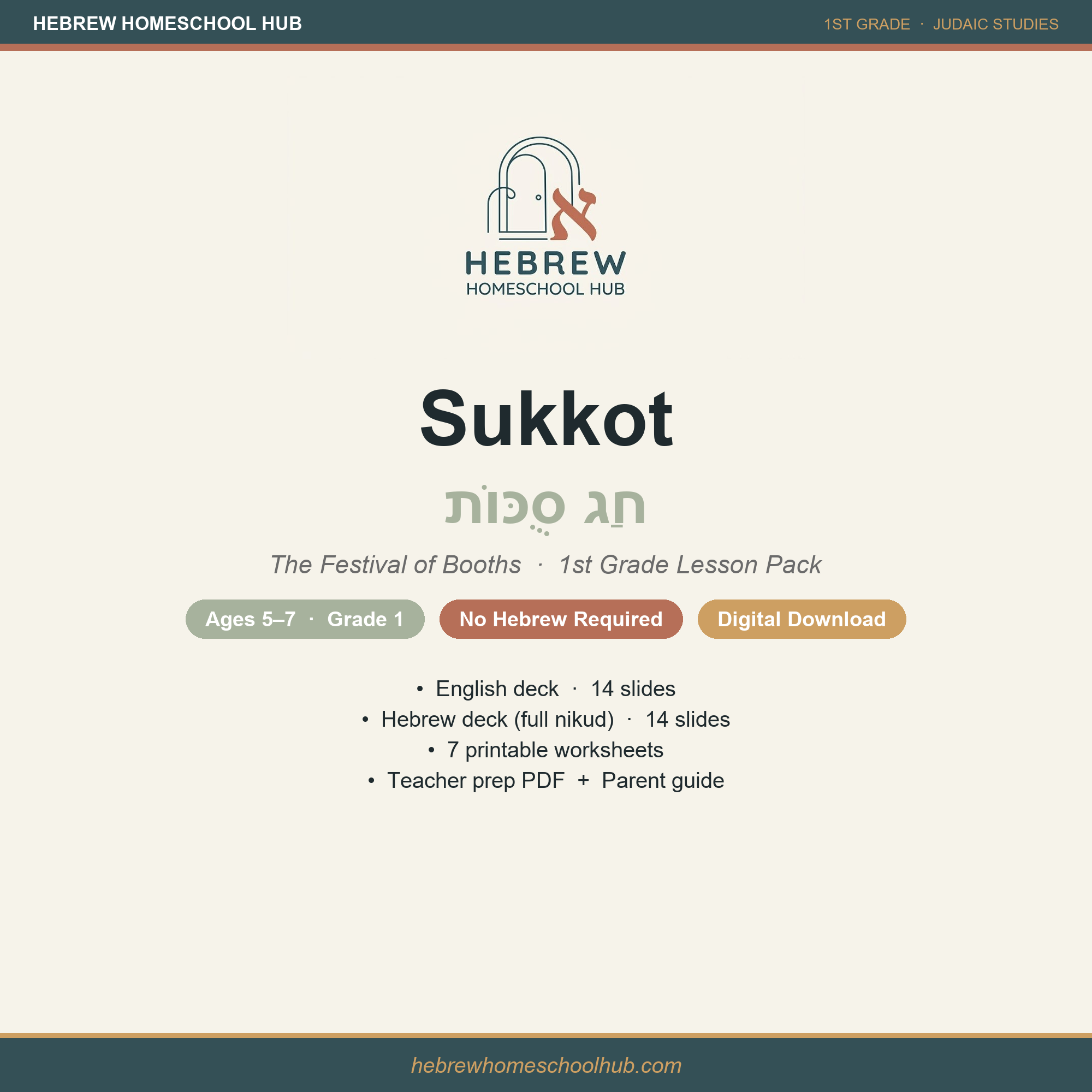Sukkot lesson pack hero image — Hebrew Homeschool Hub