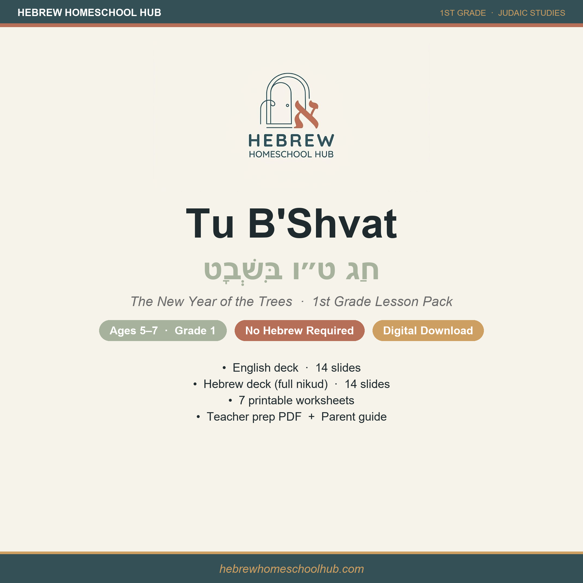 Tu B'Shvat New Year of the Trees lesson pack — Hebrew Homeschool Hub